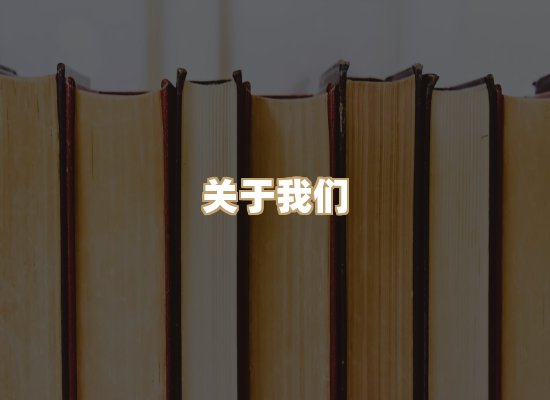 关于祯贝教材库